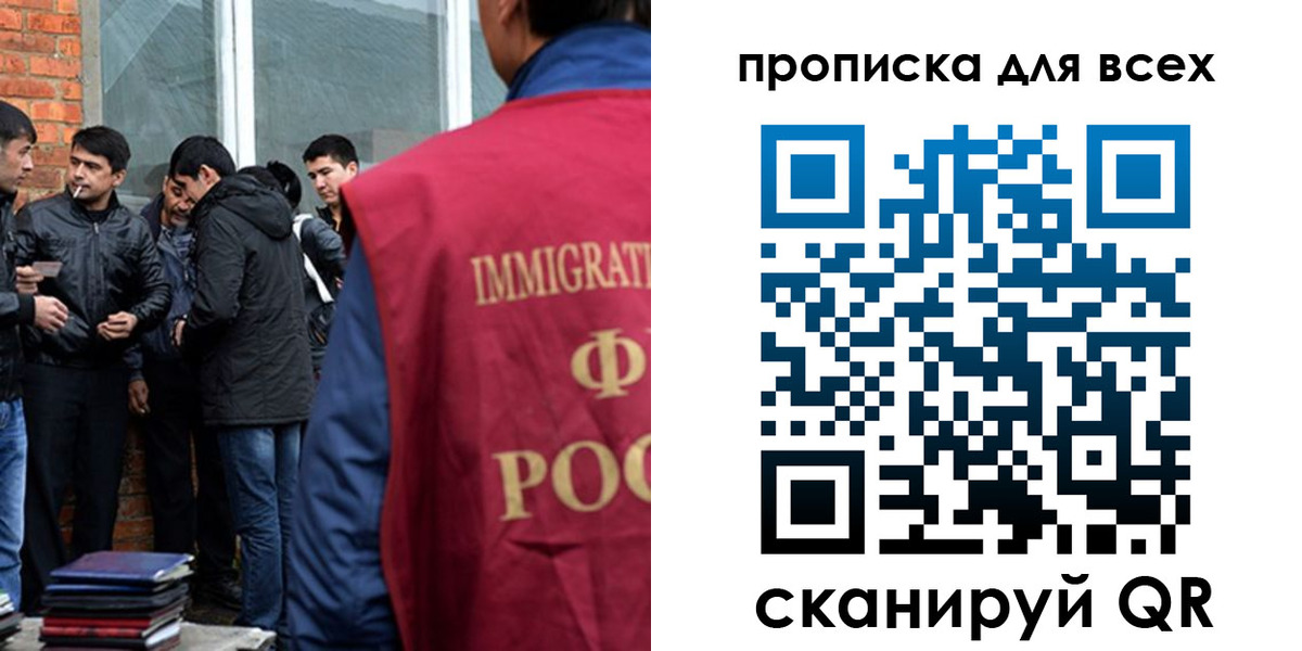 регистрация в Красногорске