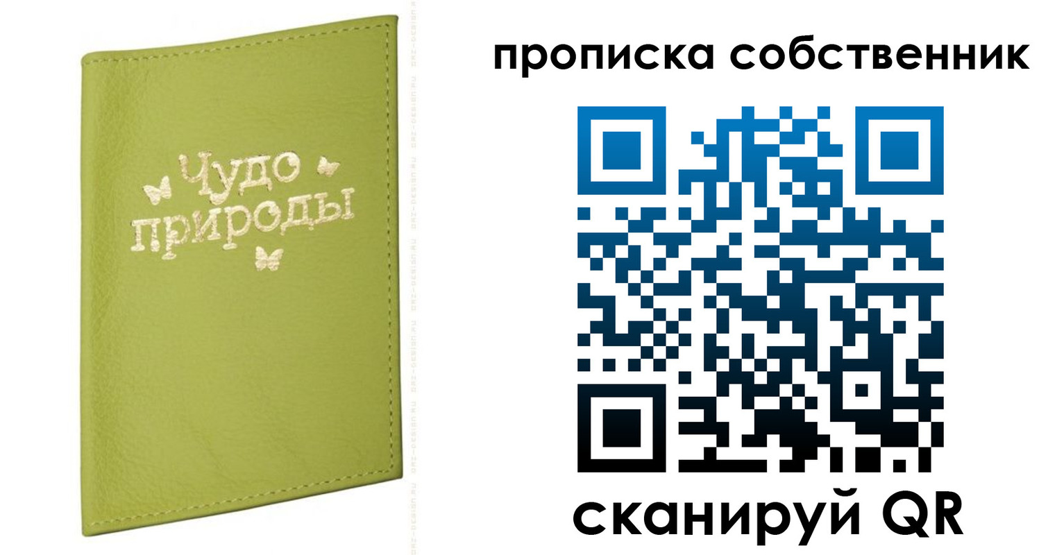 прописка иностранных граждан в Красногорске