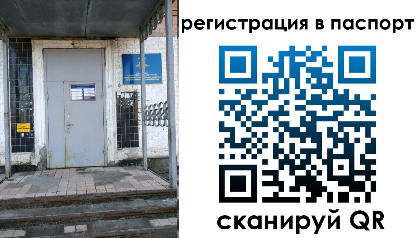прописка иностранных граждан в Красногорске