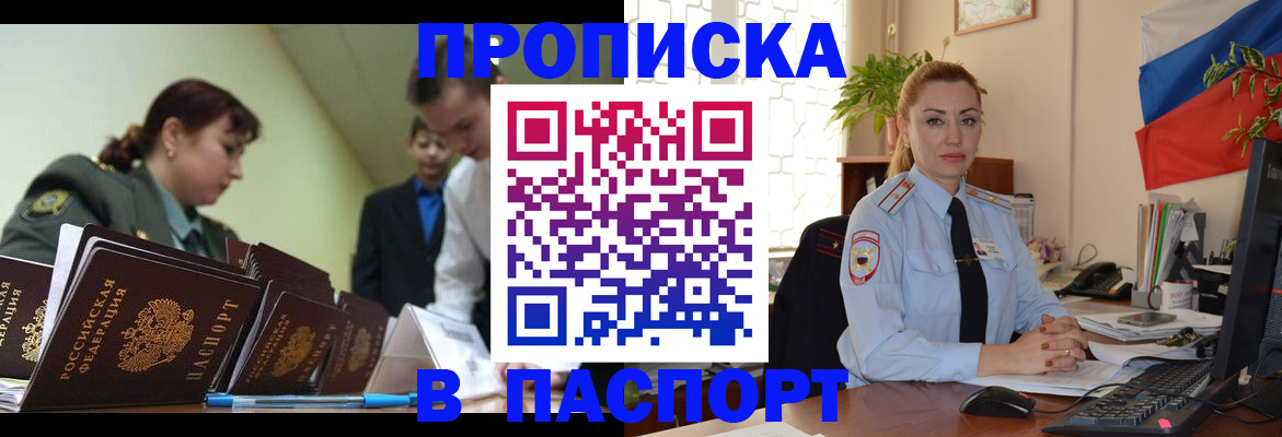 временная регистрация собственник в Красногорске