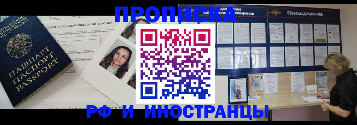 миграционный учет в Красногорске