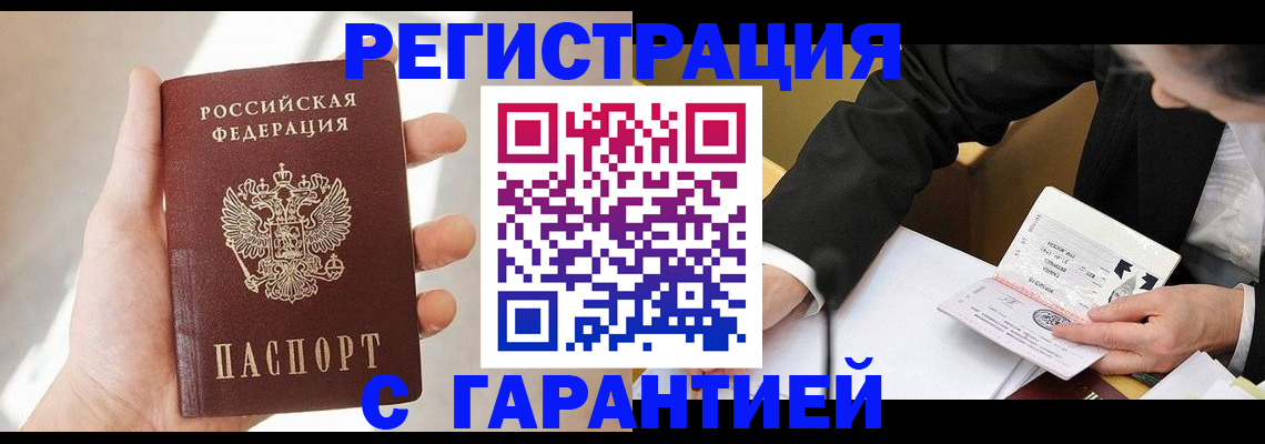 пропишу в квартире в Красногорске