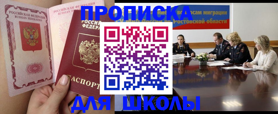 прописка иностранных граждан в Красногорске