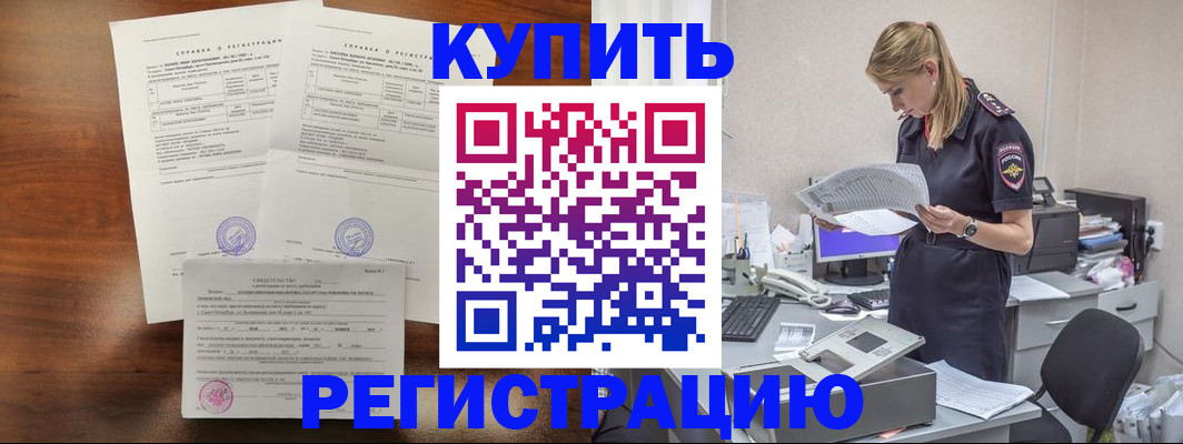миграционный учет в Красногорске