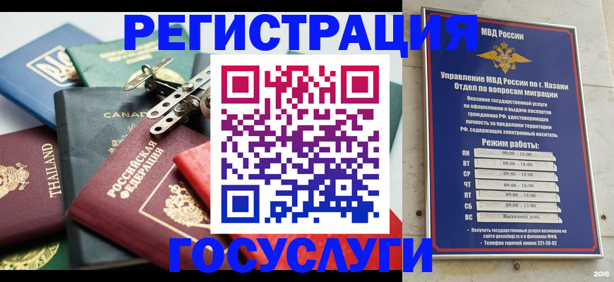 временная регистрация в Красногорске