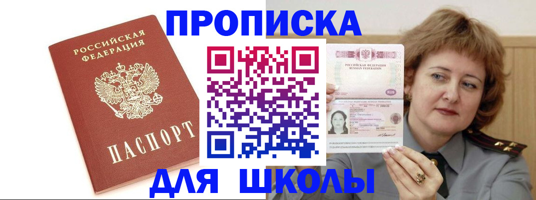 временная регистрация в Красногорске