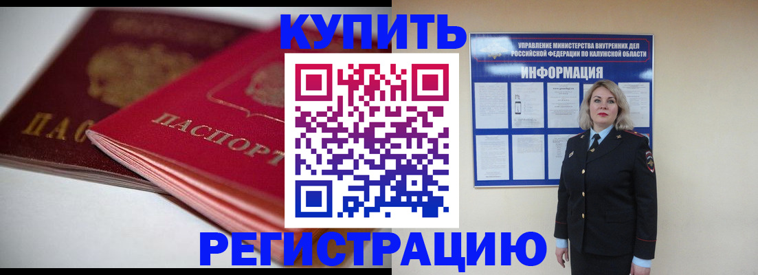 временная регистрация законно в Красногорске