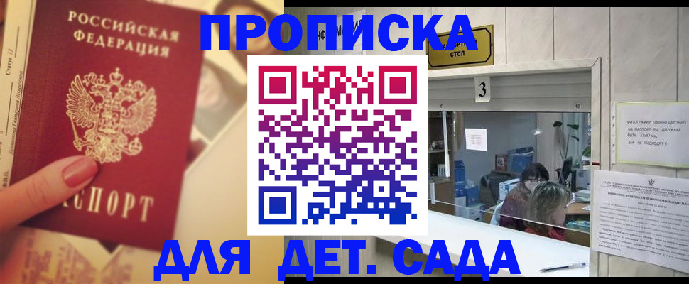 прописка для военкомата в Красногорске