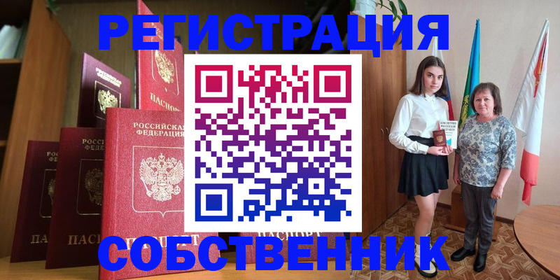 прописка гарантия в Красногорске