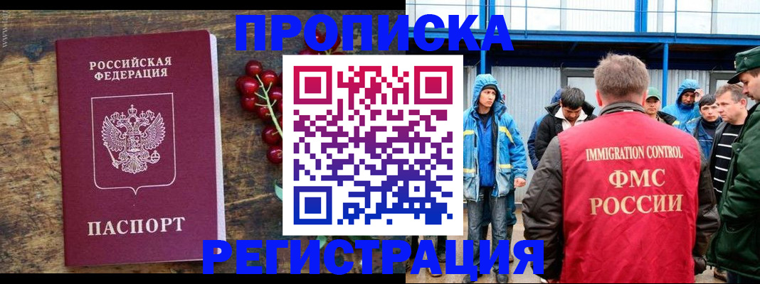 пропишу в квартире в Красногорске