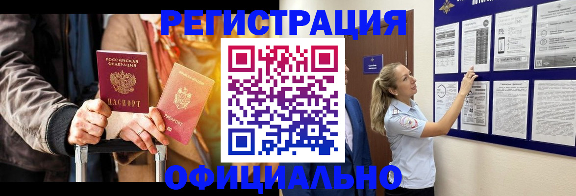 прописка для школы в Красногорске