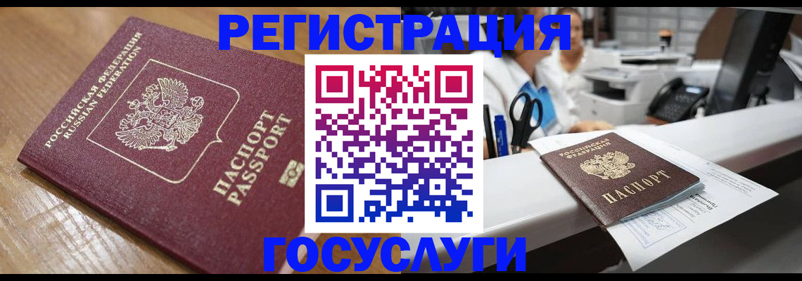 временная регистрация недорого в Красногорске