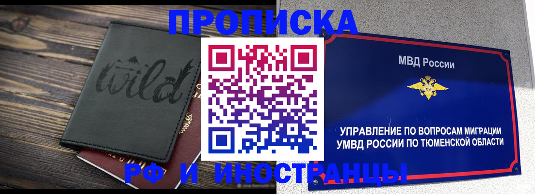временная регистрация 2025 в Красногорске